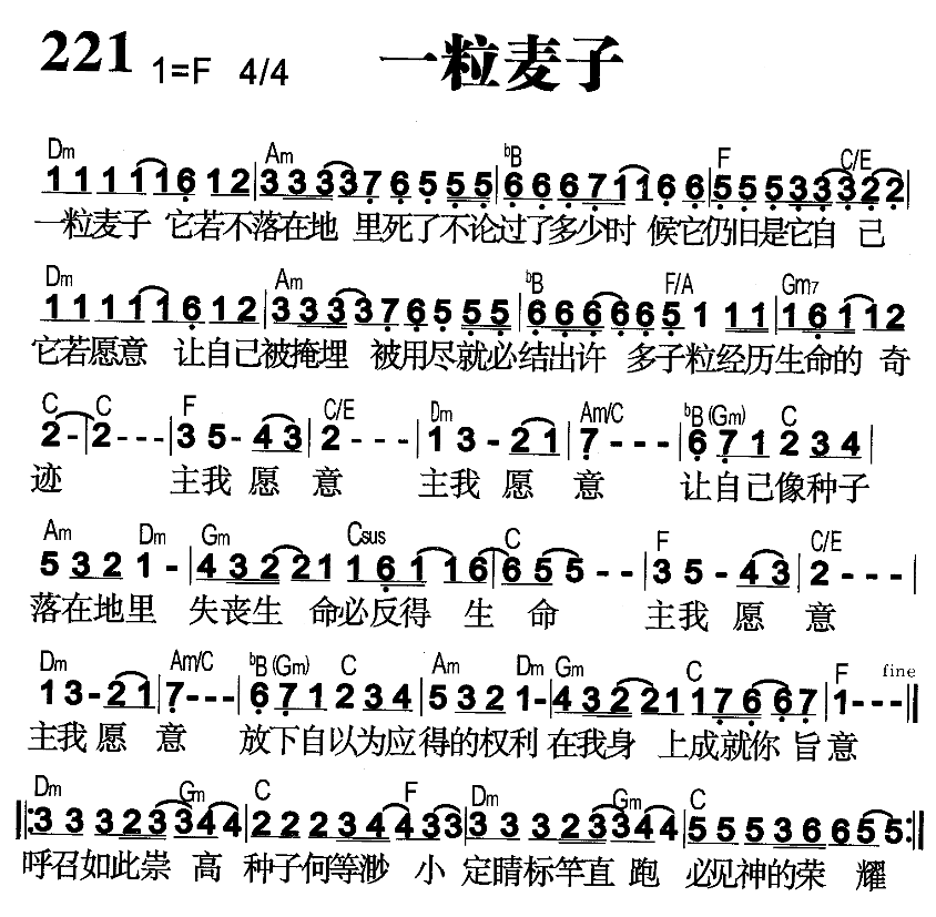 一粒麦子.png
